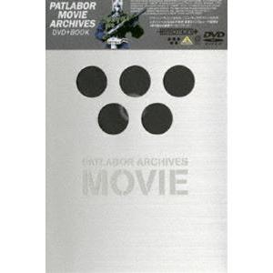 PATLABOR MOVIE ARCHIVES [DVD]｜guruguru