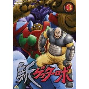 新ゲッターロボ 3 [DVD]｜guruguru