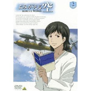 よみがえる空-RESCUE WINGS-mission 2 [DVD]｜guruguru