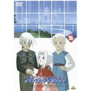 ファンタジックチルドレン 5 [DVD]