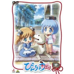 びんちょうタン 弐 [DVD]