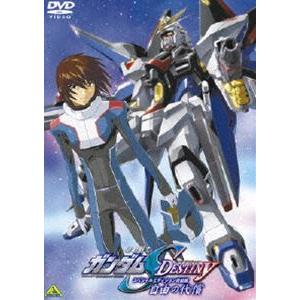 機動戦士ガンダムSEED DESTINY スペシャルエディション 完結編 自由の
