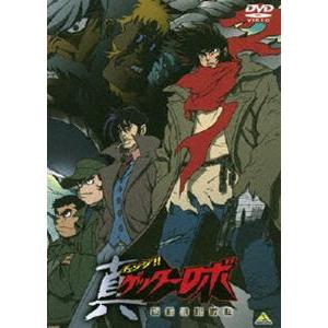 真（チェンジ!!）ゲッターロボ 世界最後の日 リマスターBOX [DVD]