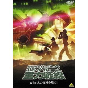 機動戦士ガンダム MSイグルー2 重力戦線 1 あの死神を撃て! [DVD]