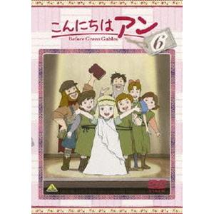 こんにちは アン〜Before Green Gables 6 [DVD]｜guruguru