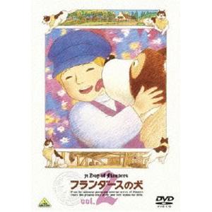 フランダースの犬 vol.2 [DVD]｜guruguru