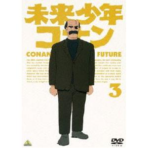 未来少年コナン 3 [DVD]｜guruguru