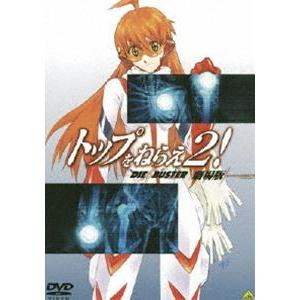 EMOTION the Best トップをねらえ2!劇場版 [DVD]｜guruguru