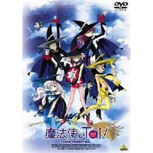 EMOTION the Best 魔法使いTai! OVA collection [DVD]｜guruguru