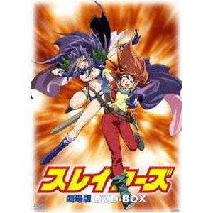 EMOTION the Best スレイヤーズ 劇場版 DVD-BOX [DVD]｜guruguru