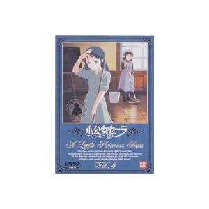 小公女セーラ Vol.4 [DVD]