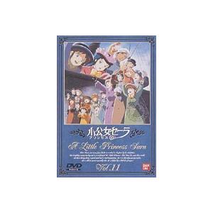 小公女セーラ Vol.11（最終巻） [DVD]