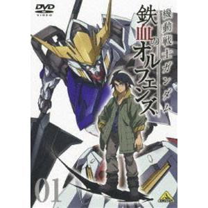 機動戦士ガンダム 鉄血のオルフェンズ 1 [DVD]｜guruguru