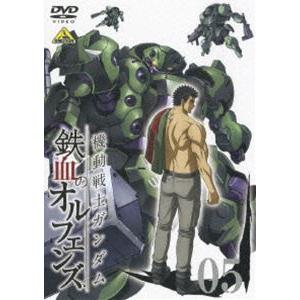 機動戦士ガンダム 鉄血のオルフェンズ 5 [DVD]｜guruguru