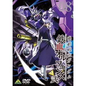 機動戦士ガンダム 鉄血のオルフェンズ 弐 VOL.08 [DVD]｜guruguru