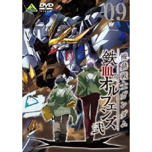 機動戦士ガンダム 鉄血のオルフェンズ 弐 VOL.09 [DVD]｜guruguru