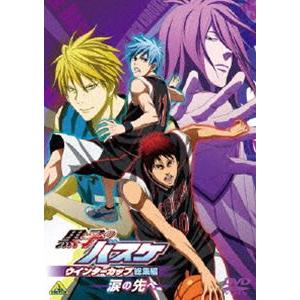 黒子のバスケ ウインターカップ総集編 涙の先へ Dvd ぐるぐる王国 Paypayモール店 通販 Paypayモール