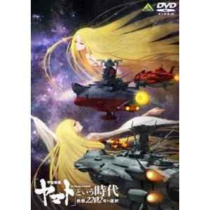 宇宙戦艦ヤマト DVD 5枚組 劇場版 宇宙戦艦ヤマト DVD全5巻セット : 脳トレ生活 - 通販