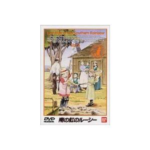 南の虹のルーシー Vol.4 [DVD]｜guruguru