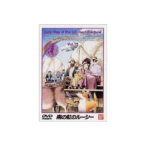 南の虹のルーシー Vol.12 （最終巻） [DVD]