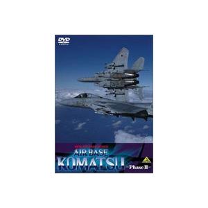 AIR BASE KOMATSU-Phase II- 航空自衛隊小松基地 2 [DVD]｜guruguru