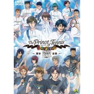 テニプリ BEST FESTA!! 青学 vs 氷帝 [DVD]