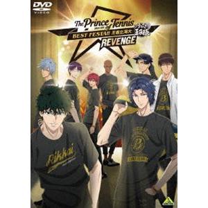 テニプリ BEST FESTA!! 王者立海大 REVENGE [DVD]｜guruguru