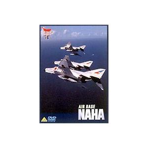 AIR BASE NAHA 航空自衛隊那覇基地 [DVD]