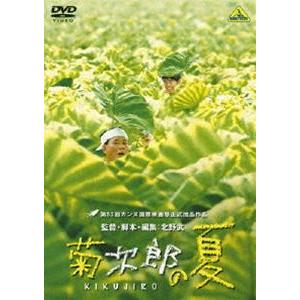 菊次郎の夏 [DVD]｜guruguru