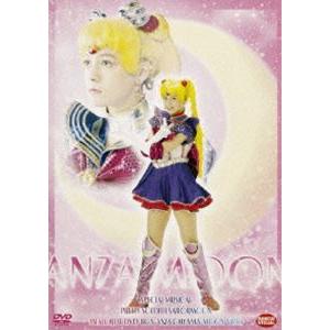 スペシャルミュージカル 美少女戦士セーラームーン メモリアルDVD-BOX