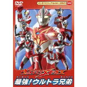 ウルトラマンメビウス 最強!ウルトラ兄弟 [DVD]｜guruguru