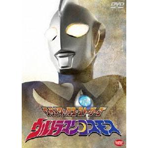 クライマックス・ストーリーズ ウルトラマンコスモス [DVD]｜guruguru