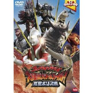 ウルトラキッズDVD ウルトラギャラクシー大怪獣バトル ファイル!惑星ボリス編 [DVD]｜guruguru