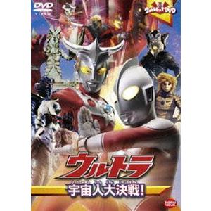 ウルトラキッズDVD ウルトラ宇宙人大決戦! [DVD]｜guruguru