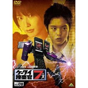 ケータイ捜査官7 File 08 [DVD]