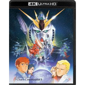 機動戦士ガンダム 逆襲のシャア 4KリマスターBOX（4K ULTRA HD Blu-ray＆Blu-ray Disc）（特装限定版） [Ultra HD Blu-ray]｜guruguru