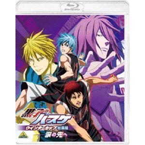 黒子のバスケ ウインターカップ総集編 〜涙の先へ〜 [Blu-ray]