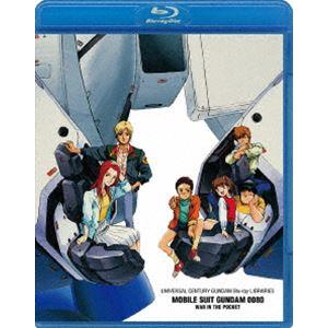 U.C.ガンダムBlu-rayライブラリーズ 機動戦士ガンダム0080 ポケットの中の戦争 [Blu...