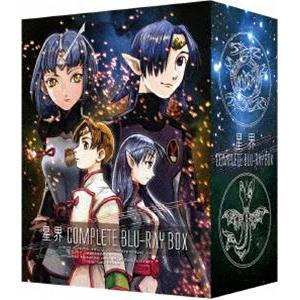 星界 Complete Blu-ray BOX（特装限定版） [Blu-ray]｜guruguru