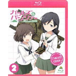 ガールズ＆パンツァー -スタンダード版- 2 [Blu-ray]｜guruguru