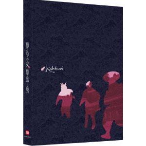 駆込み女と駆出し男〈特装限定版〉 [Blu-ray]｜guruguru