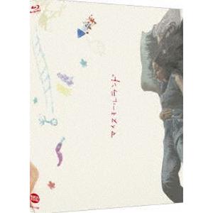 マイスモールランド(特装限定版) [Blu-ray]の商品画像