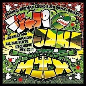 BURN DOWN / ジャパ JAMA MIX vol.1 [CD]｜guruguru