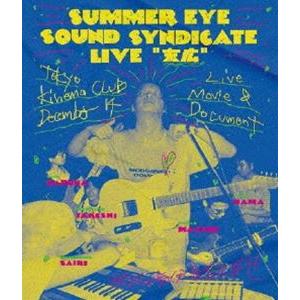 Summer Eye Sound Syndicate 年末単独公演「末広」（BD-R） [Blu-r...