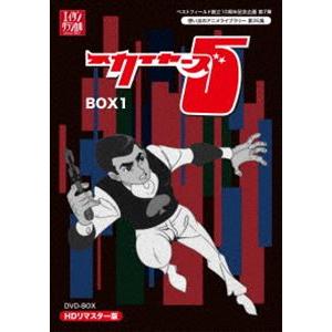 ベストフィールド創立10周年記念企画第7弾 想い出のアニメライブラリー 第35集 スカイヤーズ5 HDリマスター DVD-BOX BOX1 [DVD]｜guruguru