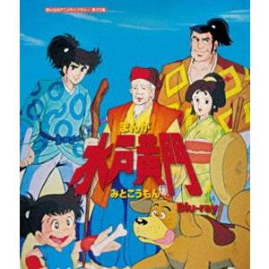 まんが水戸黄門 Blu Ray 想い出のアニメライブラリー 第123集 Blu Ray Bftd 385 ぐるぐる王国 ヤフー店 通販 Yahoo ショッピング