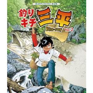 釣りキチ三平 Blu-ray Vol.2【想い出のアニメライブラリー 第137集】 [Blu-ray]｜guruguru