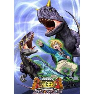 古代王者 恐竜キング Dキッズ・アドベンチャー 4 [DVD]