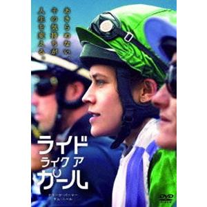 ライド・ライク・ア・ガール [DVD]
