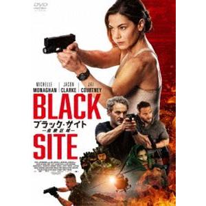 ブラック・サイト 危険区域 [DVD]
